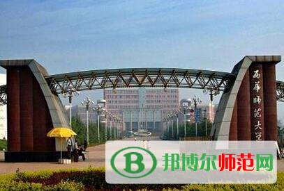 西華師范大學2023年招生辦聯(lián)系電話