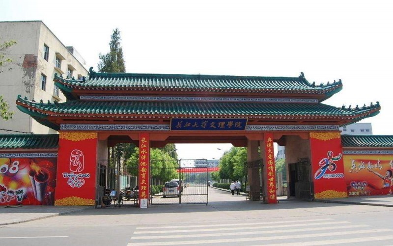 長江大學文理學院招生辦聯(lián)系電話