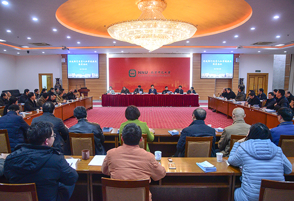 南京師范大學(xué)召開行政部門負責人和學(xué)院院長聯(lián)席會議