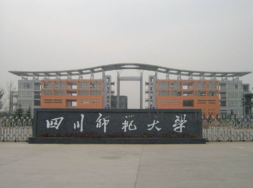 四川師范大學東校區(qū)網站網址