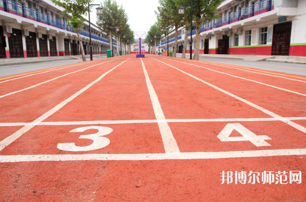 渭南幼兒師范學(xué)校2019年報名條件、招生對象