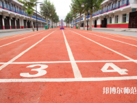 渭南幼兒師范學(xué)校2023年報名條件、招生要求、招生對象