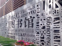 北京外國語師范大學(xué)2023年學(xué)費、收費多少