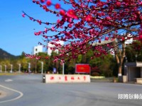 浙江農(nóng)林師范大學(xué)東湖校區(qū)學(xué)費