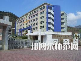 重慶開縣巨龍幼師中等職業(yè)技術(shù)學校