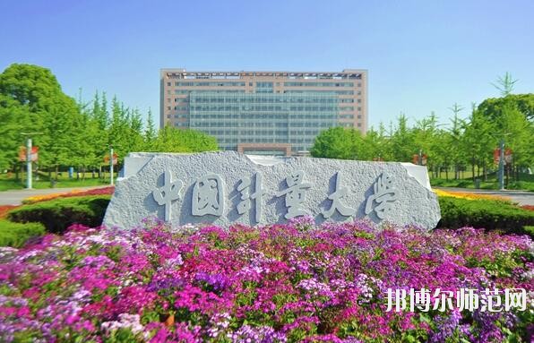 中國計量師范大學是幾本 