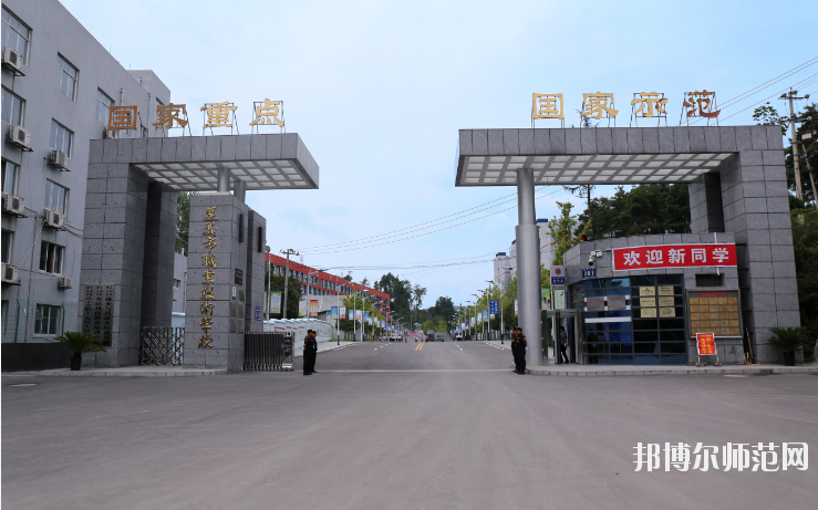遵義幼師職業(yè)技術(shù)學(xué)校2023年報名條件、招生對象