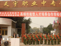 瀘州天宇幼師中等職業(yè)技術(shù)學(xué)校2023年學(xué)費(fèi)、收費(fèi)多少