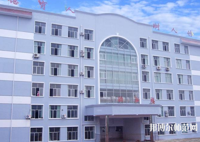 重慶江南幼師職業(yè)學校