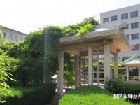 延安大學師范學院馬家灣校區(qū)2023年是幾本
