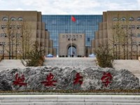 延安大學(xué)師范學(xué)院楊家灣新校區(qū)2023年學(xué)費(fèi)、收費(fèi)多少