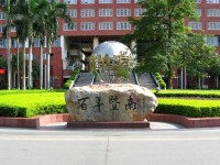 暨南師范大學(xué)番禺校區(qū)2023年學(xué)費、收費多少