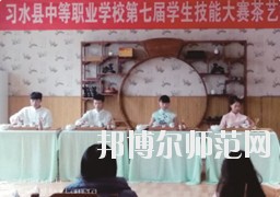 習水幼師職業(yè)技術學校2023年網站網址