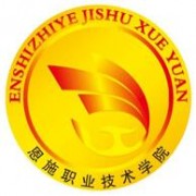 恩施職業(yè)技術(shù)師范學院