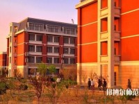山東財經師范大學燕山校區(qū)2023年是幾本