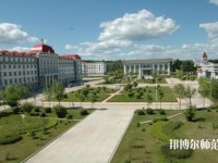 大興安嶺職業(yè)師范學院2023年招生辦聯(lián)系電話