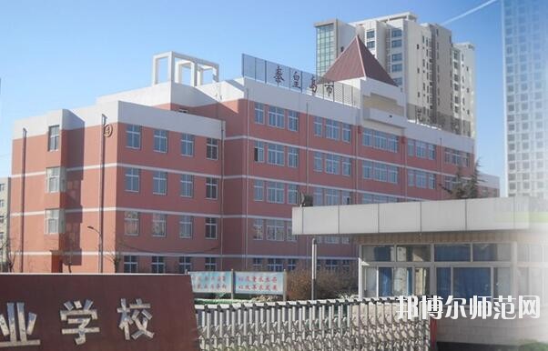 秦皇島中等幼兒師范專業(yè)學(xué)校2018年報名條件、招生對象