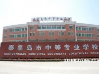 秦皇島中等幼兒師范專(zhuān)業(yè)學(xué)校2023年招生辦聯(lián)系電話(huà)