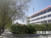 山丹培黎幼兒師范學(xué)校2023年報(bào)名條件、招生要求、招生對(duì)象