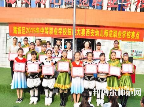 西安幼兒師范職業(yè)學(xué)校2018年報名條件、招生對象