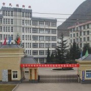 六盤水民族職業(yè)技術(shù)幼兒師范學校