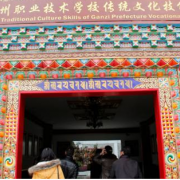 甘孜州幼師職業(yè)技術(shù)學校