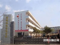 昆明財經(jīng)管理幼師專修學(xué)校2023年報名條件、招生要求、招生對象