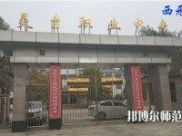 靈臺幼師職教中心2023年報名條件、招生要求、招生對象