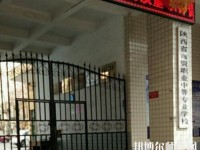 陜西幼師商貿(mào)技工學(xué)校2023年報(bào)名條件、招生要求、招生對象