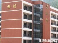 通江幼師職業(yè)高級中學2023年報名條件、招生要求、招生對象