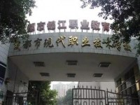成都現(xiàn)代幼師職業(yè)技術(shù)學(xué)校2023年學(xué)費、收費多少