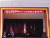 磁縣幼師職教中心2023年學費、收費多少