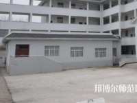 大方幼師綜合職業(yè)技術學校2023年招生辦聯(lián)系電話