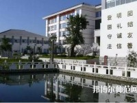 大理幼師中等職業(yè)學(xué)校2023年報(bào)名條件、招生要求、招生對(duì)象