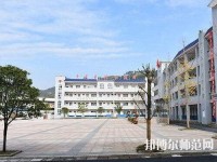 貴定中等幼師職業(yè)學(xué)校2023年報(bào)名條件、招生要求、招生對(duì)象