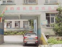 貴陽幼師女子職業(yè)學(xué)校2023年報名條件、招生要求、招生對象