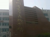 貴州幼師電子商務(wù)學(xué)校2023年招生錄取分數(shù)線