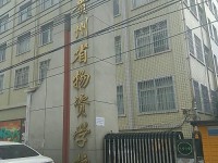 貴州物資幼兒師范學校2023年招生錄取分數(shù)線