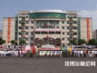 華亭幼兒師范職教中心2023年報名條件、招生要求、招生對象