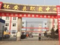 懷安幼兒師范職教中心2021年學(xué)費、收費多少