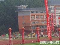 黃平幼兒師范中等職業(yè)技術(shù)學(xué)校2023年報名條件、招生要求、招生對象