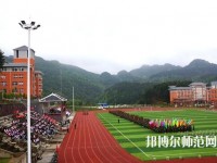 黃平幼兒師范中等職業(yè)技術(shù)學(xué)校2023年怎么樣、好不好