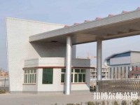 雞澤幼兒師范職教中心2023年報名條件、招生要求、招生對象