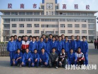 膠南高級(jí)幼兒師范職業(yè)技術(shù)學(xué)校2023年報(bào)名條件、招生要求、招生對(duì)象