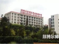 昆明官渡區(qū)幼兒師范職業(yè)高級中學(xué)2023年報名條件、招生要求、招生對象