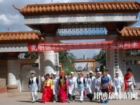 昆明醫(yī)藥幼兒師范職業(yè)技術(shù)學(xué)校2023年報(bào)名條件、招生要求、招生對象