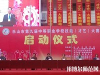 樂(lè)山海棠幼兒師范職業(yè)學(xué)校2023年怎么樣、好不好