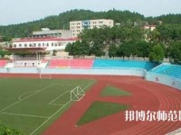 樂(lè)山陽(yáng)光中等幼兒師范職業(yè)技術(shù)學(xué)校2023年怎么樣、好不好