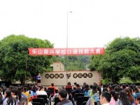 樂山振興中等幼兒師范職業(yè)學(xué)校2023年學(xué)費(fèi)、收費(fèi)多少