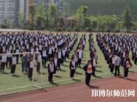 荔波幼兒師范職業(yè)高級中學(xué)2023年怎么樣、好不好